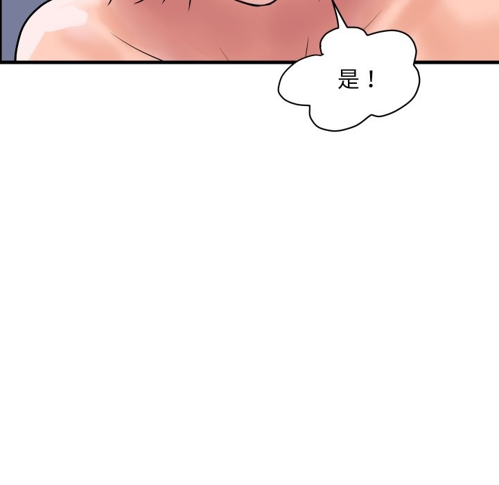 《頂級豪門祕辛》漫画 第34話