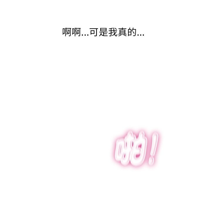 《頂級豪門祕辛》漫画 第34話