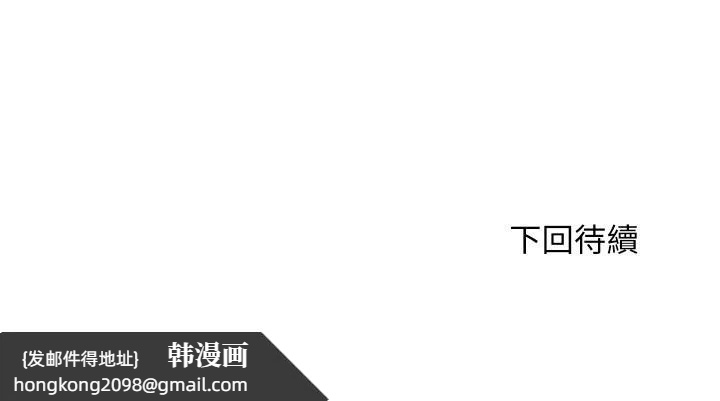 《頂級豪門祕辛》漫画 第34話