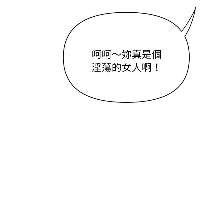 《頂級豪門祕辛》漫画 第35話