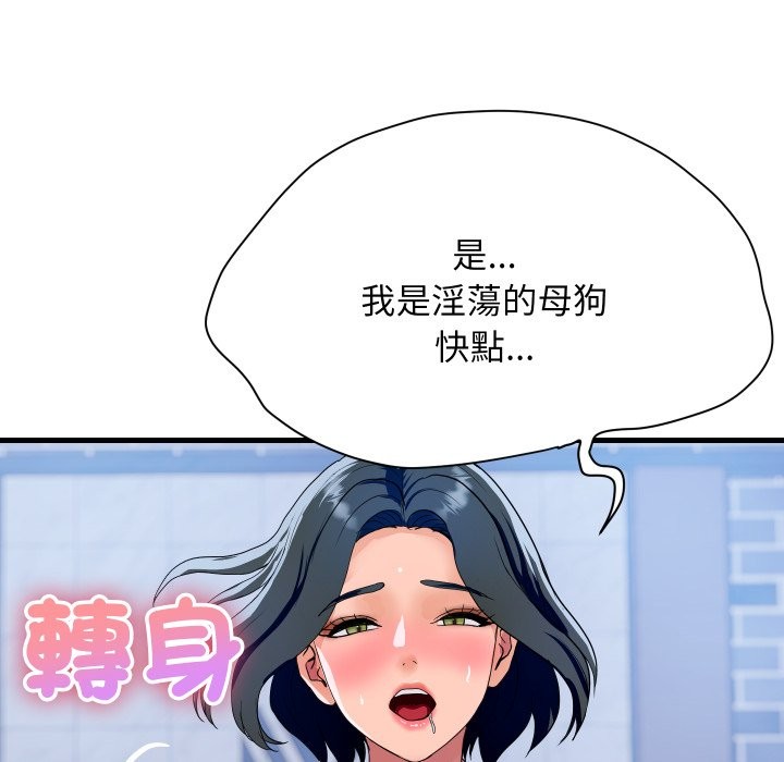 《頂級豪門祕辛》漫画 第35話