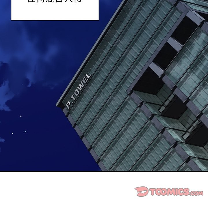 《頂級豪門祕辛》漫画 第35話