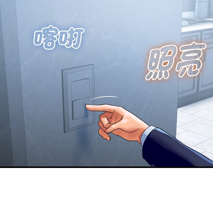 《頂級豪門祕辛》漫画 第35話