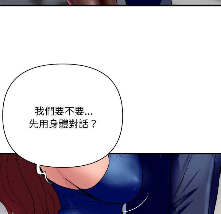 《頂級豪門祕辛》漫画 第35話