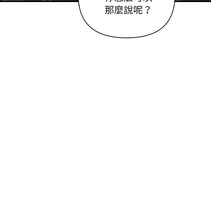 《頂級豪門祕辛》漫画 第35話