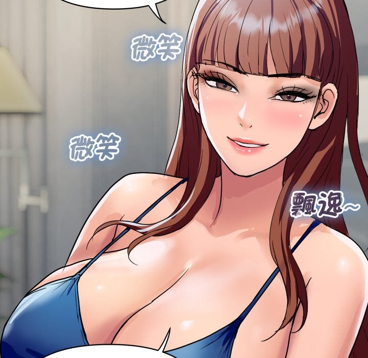 《頂級豪門祕辛》漫画 第36話