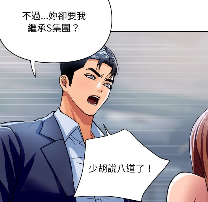 《頂級豪門祕辛》漫画 第36話