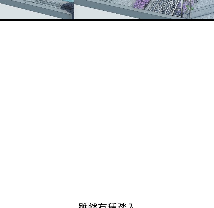 《頂級豪門祕辛》漫画 第36話