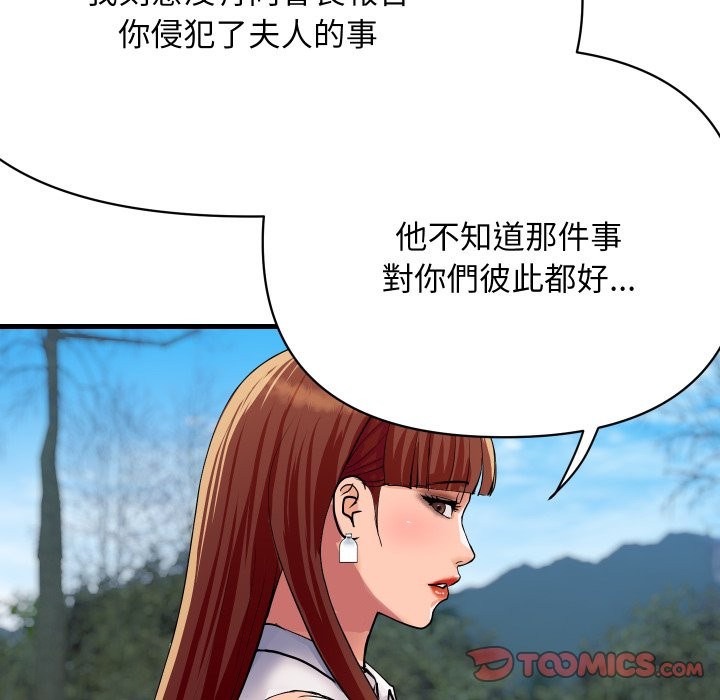 《頂級豪門祕辛》漫画 第36話