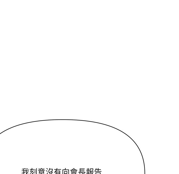《頂級豪門祕辛》漫画 第36話
