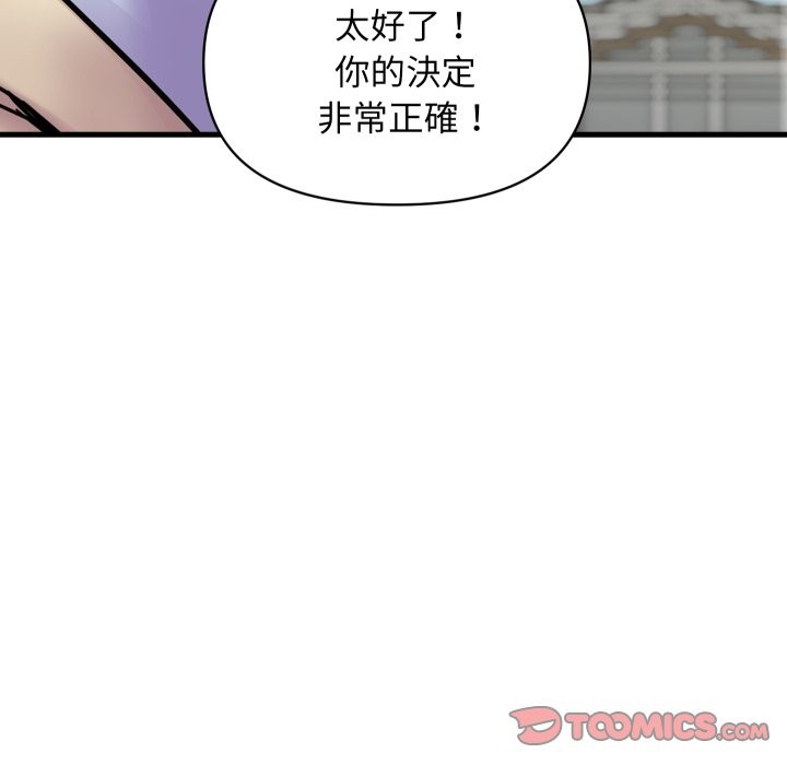 《頂級豪門祕辛》漫画 第36話