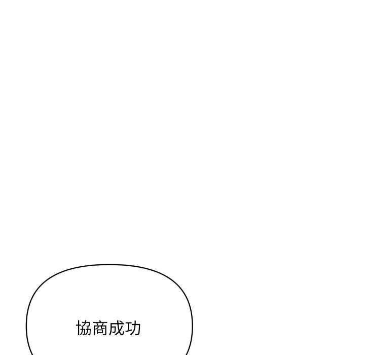 《頂級豪門祕辛》漫画 第36話