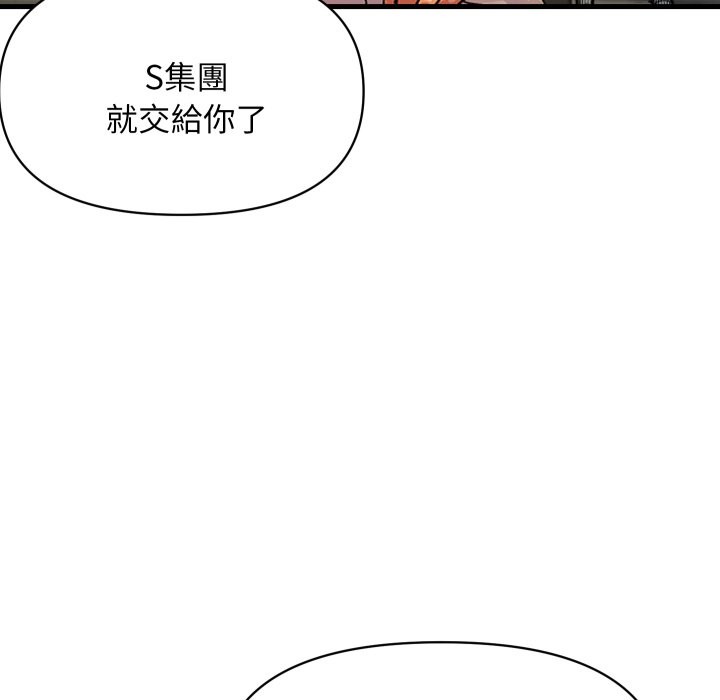 《頂級豪門祕辛》漫画 第36話