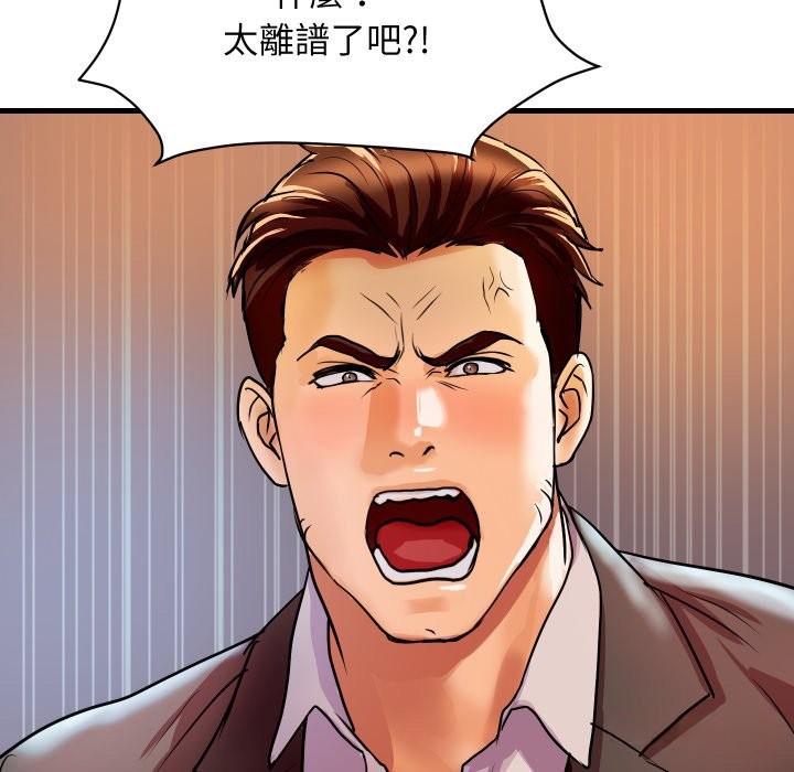 《頂級豪門祕辛》漫画 第36話