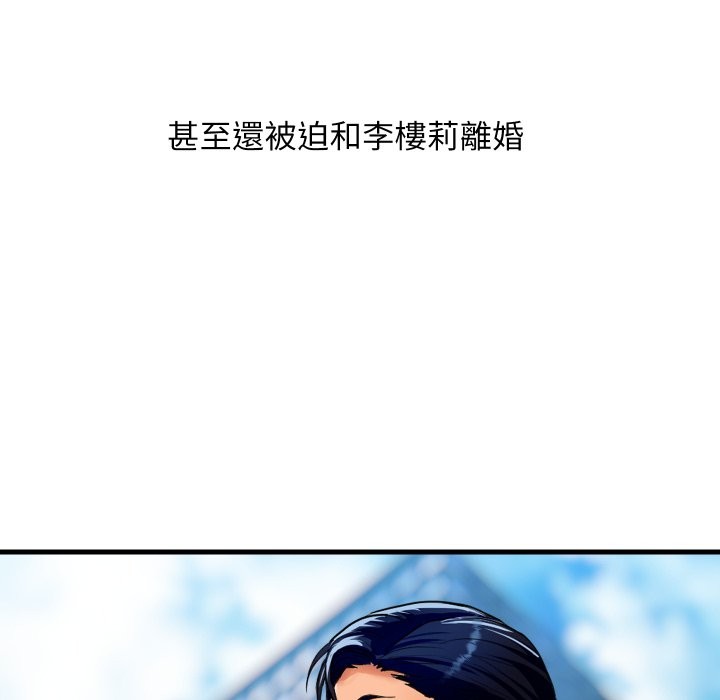 《頂級豪門祕辛》漫画 第36話