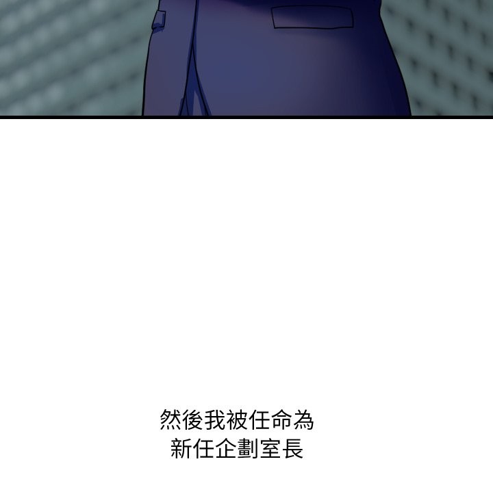 《頂級豪門祕辛》漫画 第36話