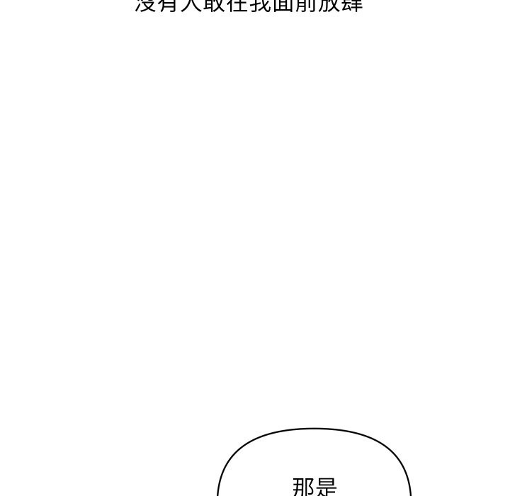 《頂級豪門祕辛》漫画 第36話