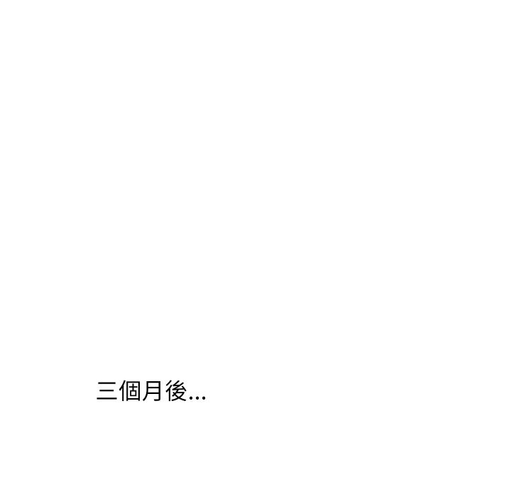 《頂級豪門祕辛》漫画 第36話