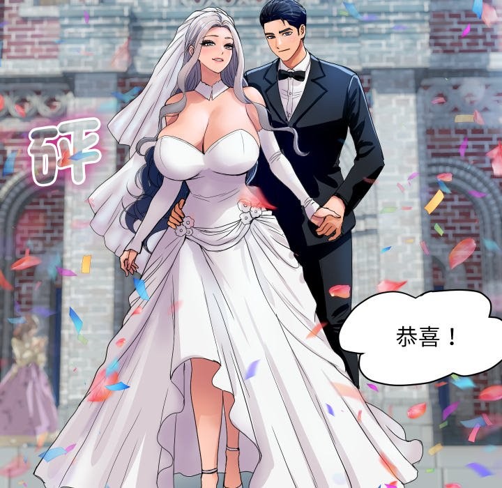 《頂級豪門祕辛》漫画 第36話