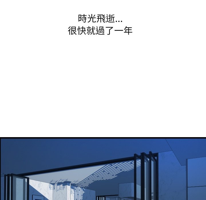 《頂級豪門祕辛》漫画 第36話