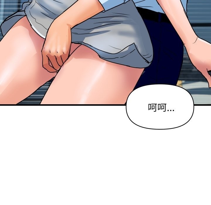 《頂級豪門祕辛》漫画 第36話