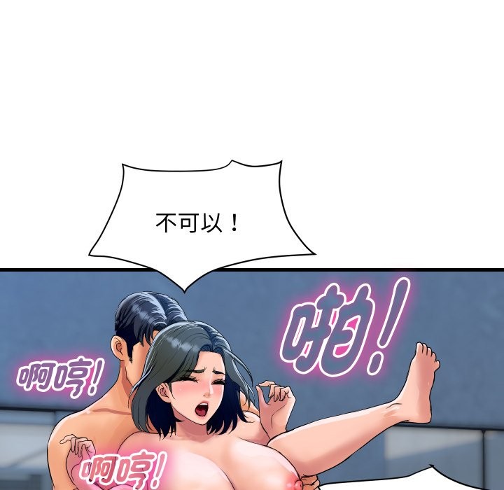 《頂級豪門祕辛》漫画 第36話