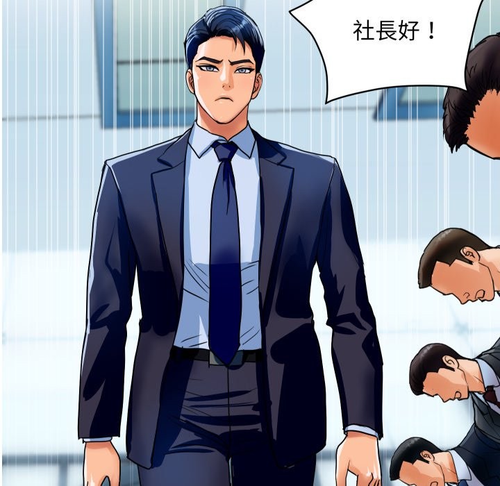 《頂級豪門祕辛》漫画 第36話