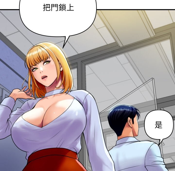 《頂級豪門祕辛》漫画 第4話