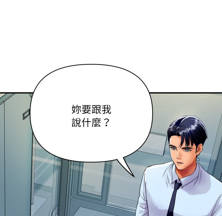 《頂級豪門祕辛》漫画 第4話