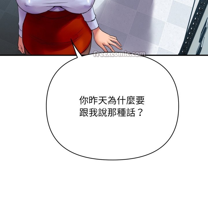 《頂級豪門祕辛》漫画 第4話