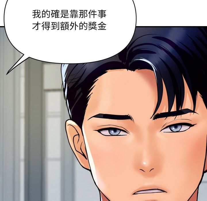 《頂級豪門祕辛》漫画 第4話
