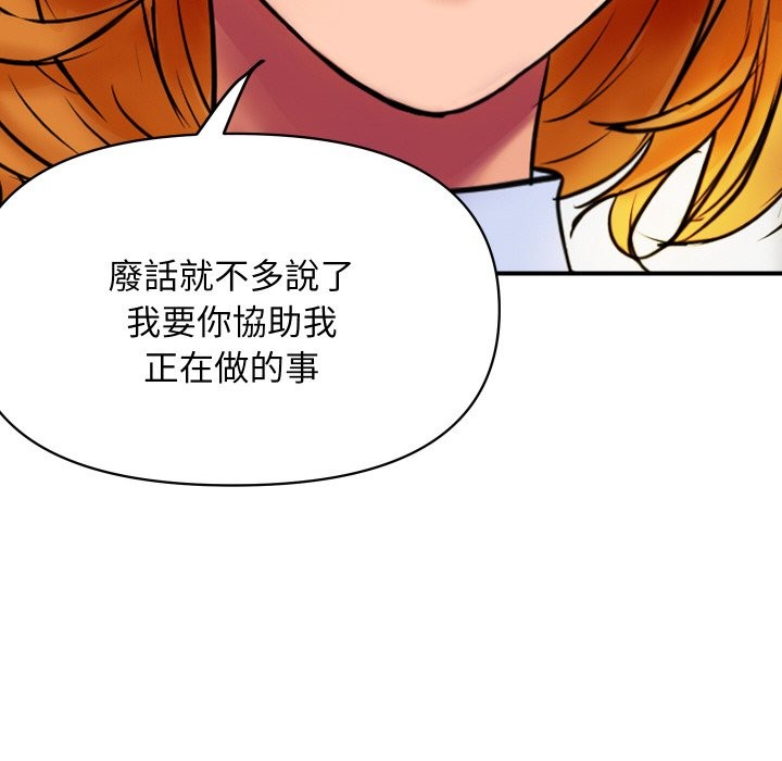 《頂級豪門祕辛》漫画 第4話