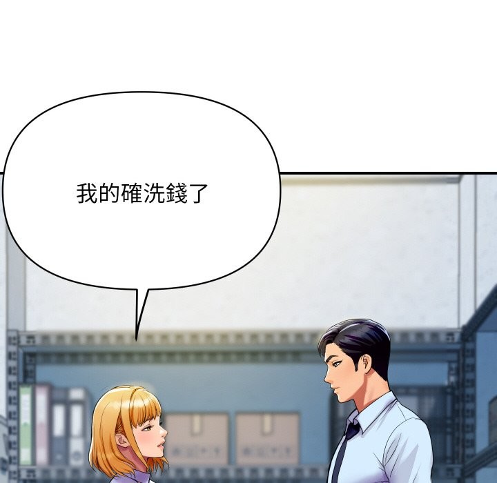《頂級豪門祕辛》漫画 第4話
