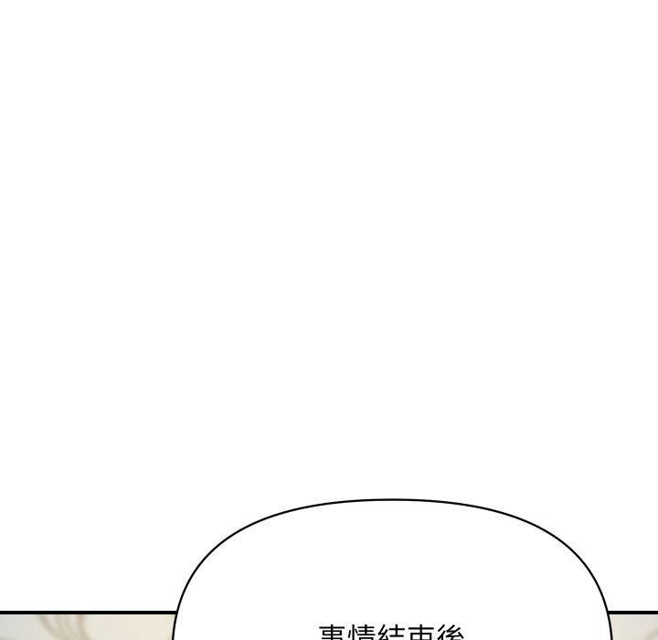 《頂級豪門祕辛》漫画 第4話