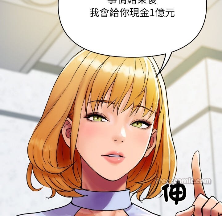 《頂級豪門祕辛》漫画 第4話