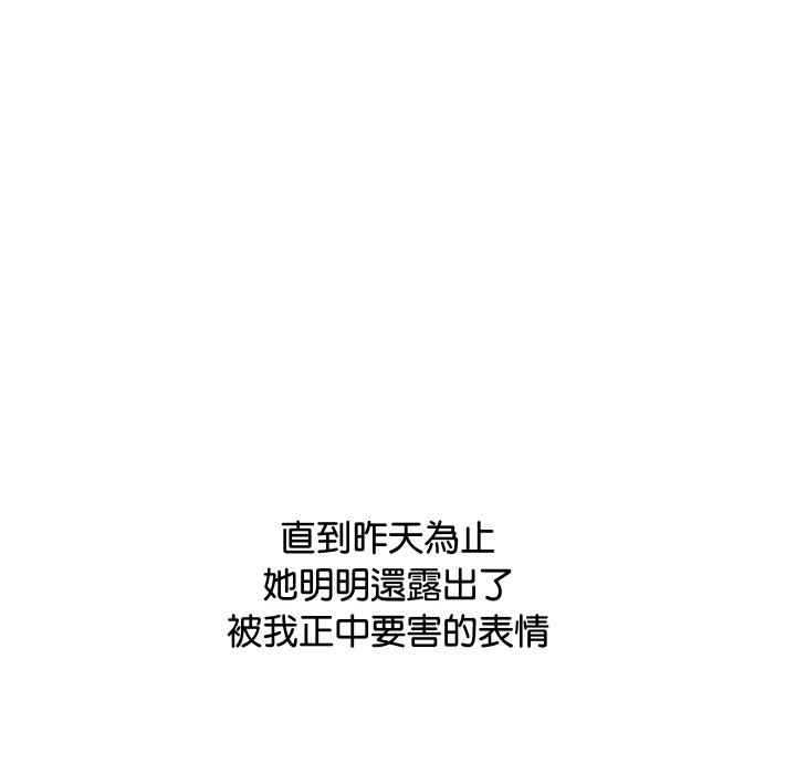 《頂級豪門祕辛》漫画 第4話
