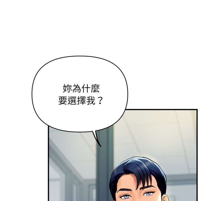 《頂級豪門祕辛》漫画 第4話