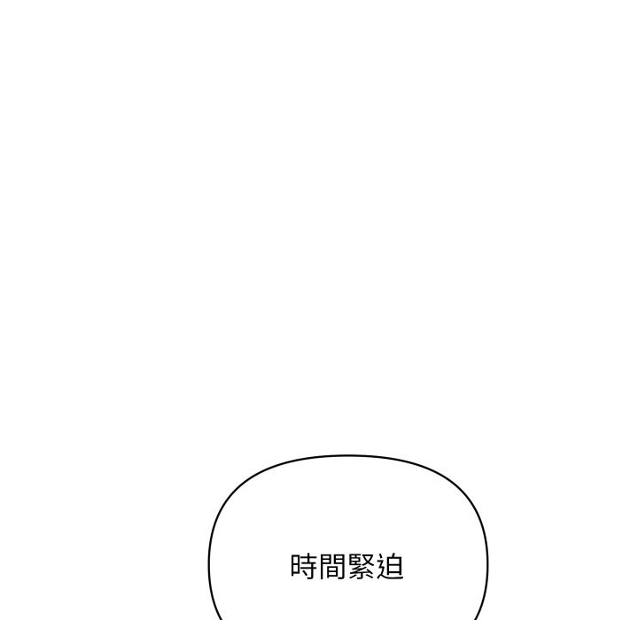 《頂級豪門祕辛》漫画 第4話