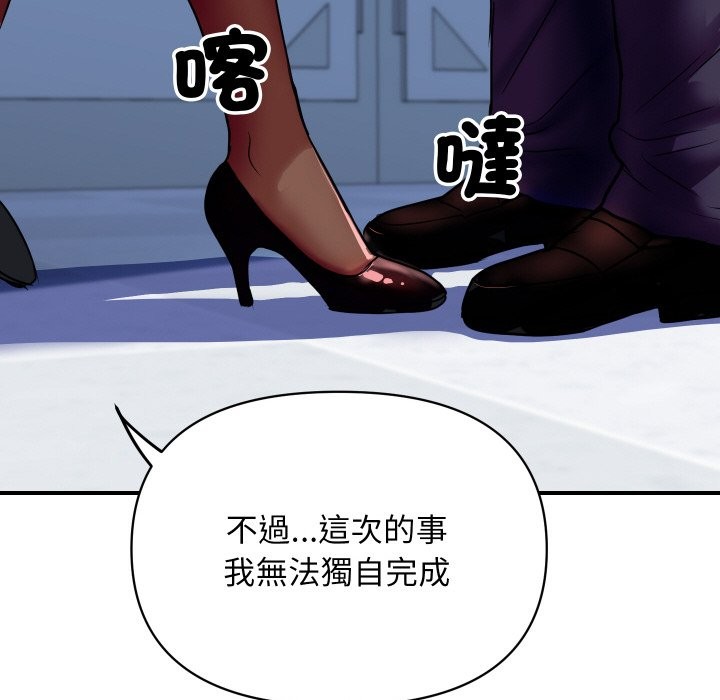 《頂級豪門祕辛》漫画 第4話