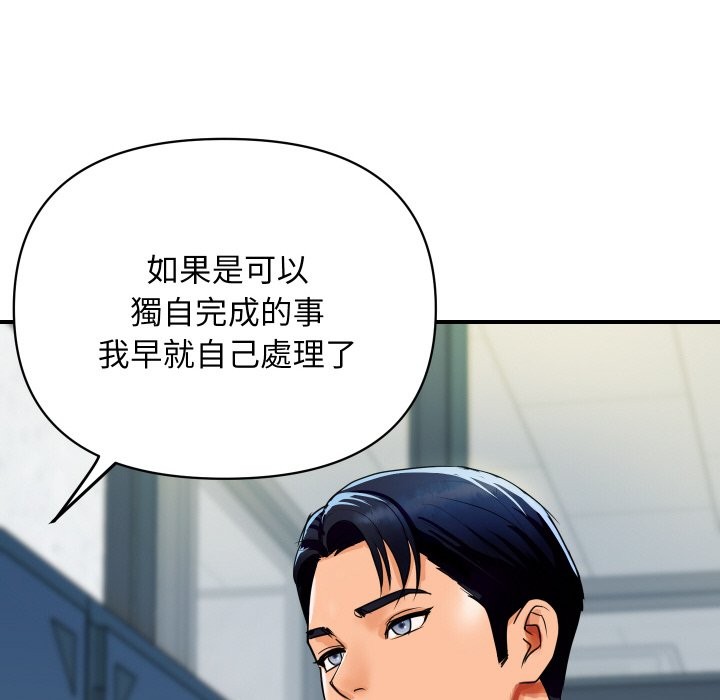 《頂級豪門祕辛》漫画 第4話