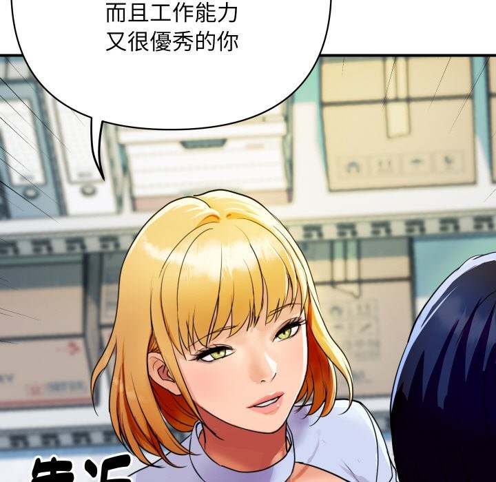 《頂級豪門祕辛》漫画 第4話