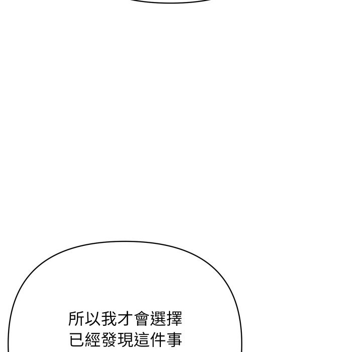 《頂級豪門祕辛》漫画 第4話