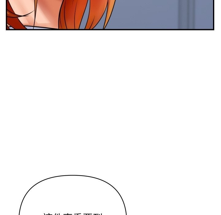 《頂級豪門祕辛》漫画 第4話