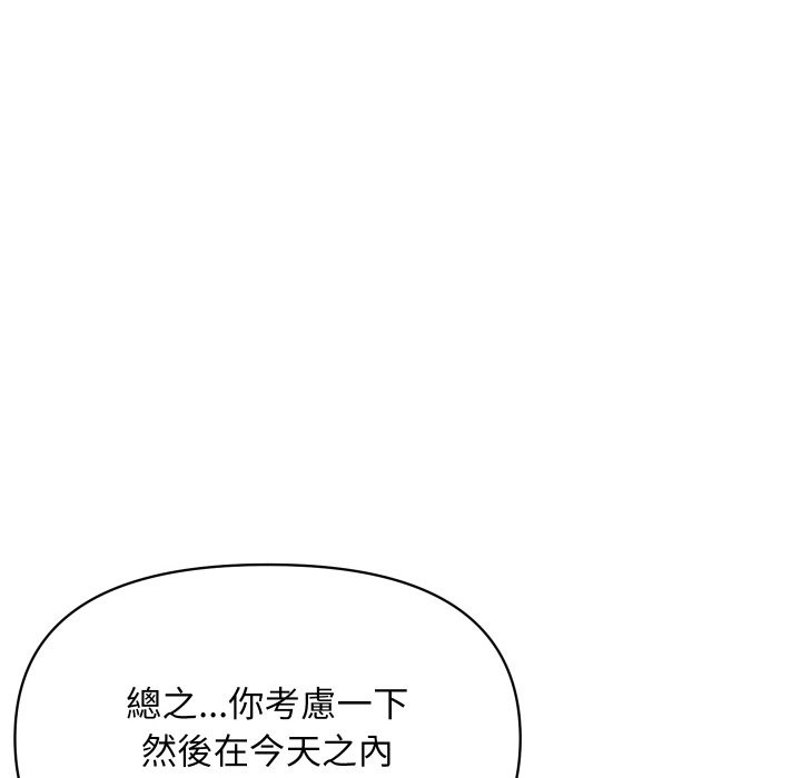 《頂級豪門祕辛》漫画 第4話