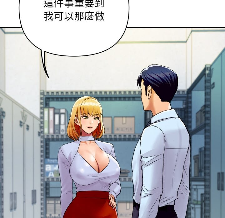 《頂級豪門祕辛》漫画 第4話