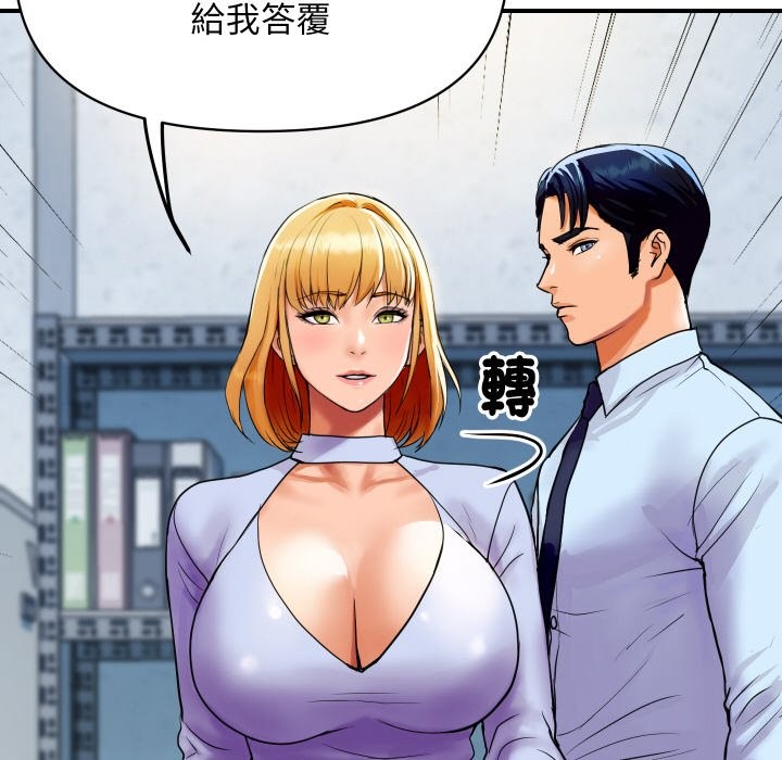 《頂級豪門祕辛》漫画 第4話