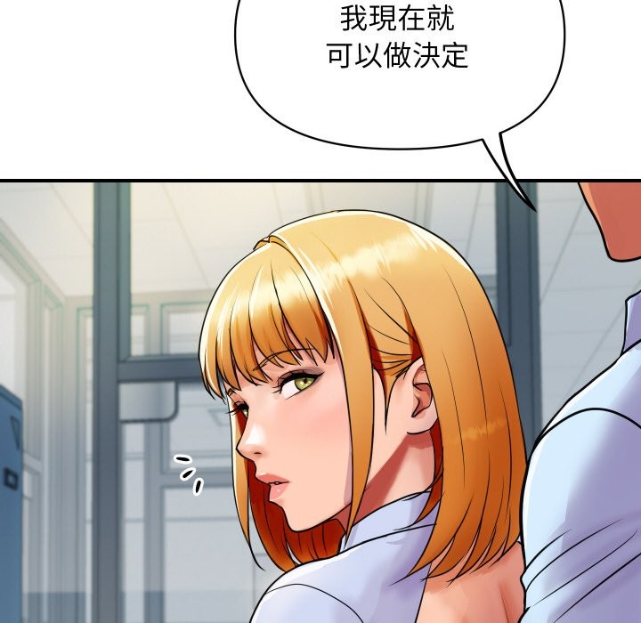 《頂級豪門祕辛》漫画 第4話