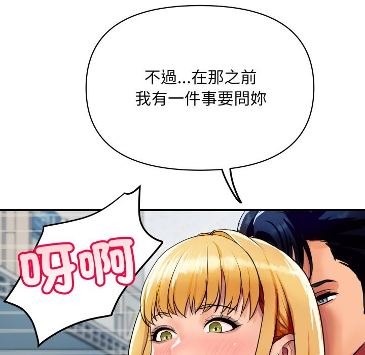《頂級豪門祕辛》漫画 第4話