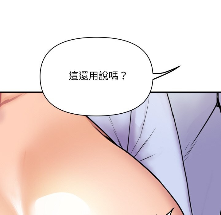 《頂級豪門祕辛》漫画 第4話