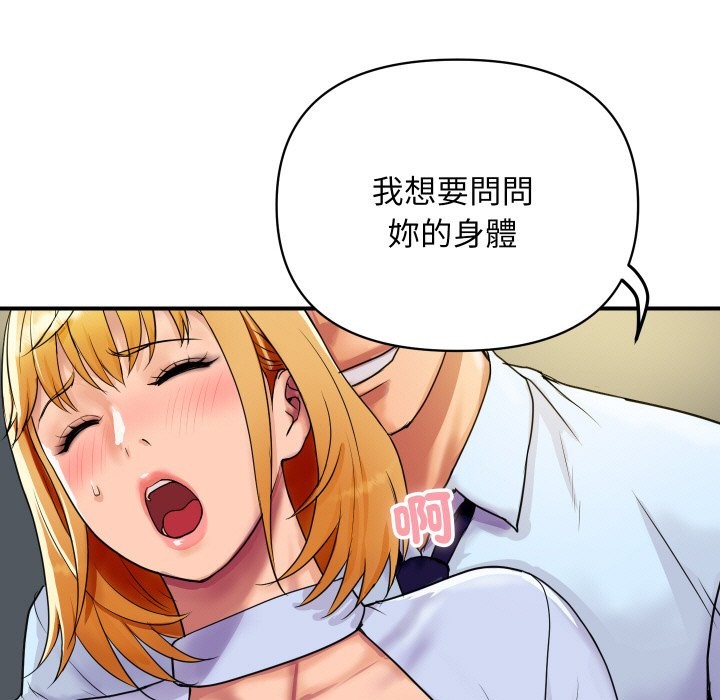 《頂級豪門祕辛》漫画 第4話